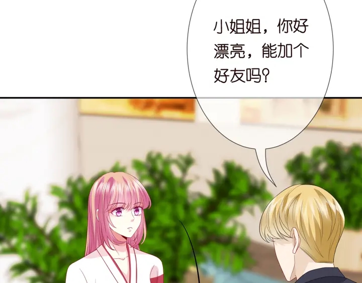 第195话 小姐姐加好友吗24