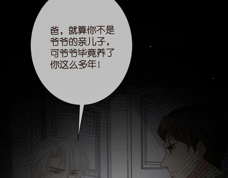 第447 豪门内幕53