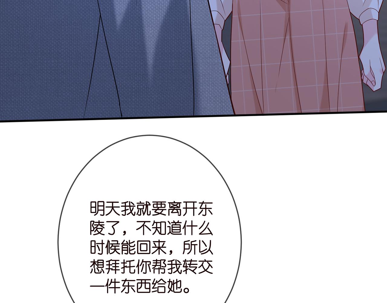 第371 天价分手费7