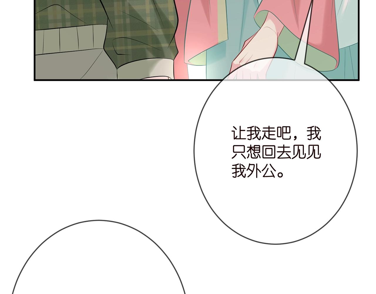 第385 虚假的幸福102