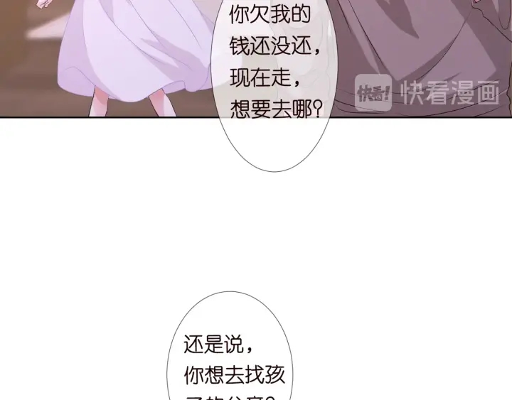第92话 我不过是个佣人？13