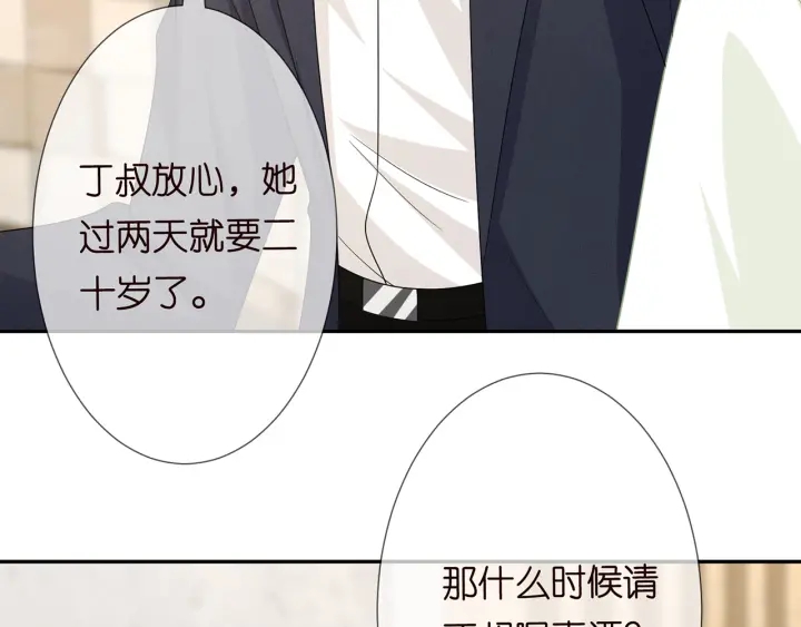 第188话 你要对我负责71