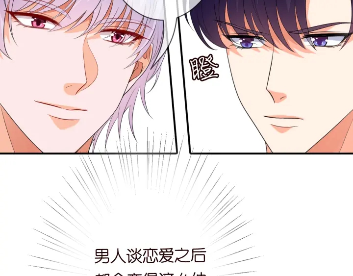 第205话 小树林中的失控24
