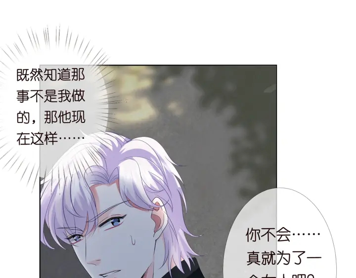 第167 你疯了！为一个女人31