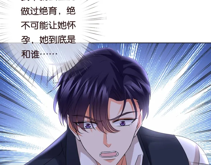 第88话 我怀的是你的孩子啊！33