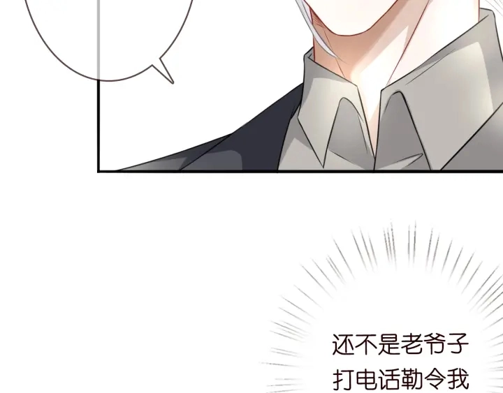 第204话 先生的小心机14