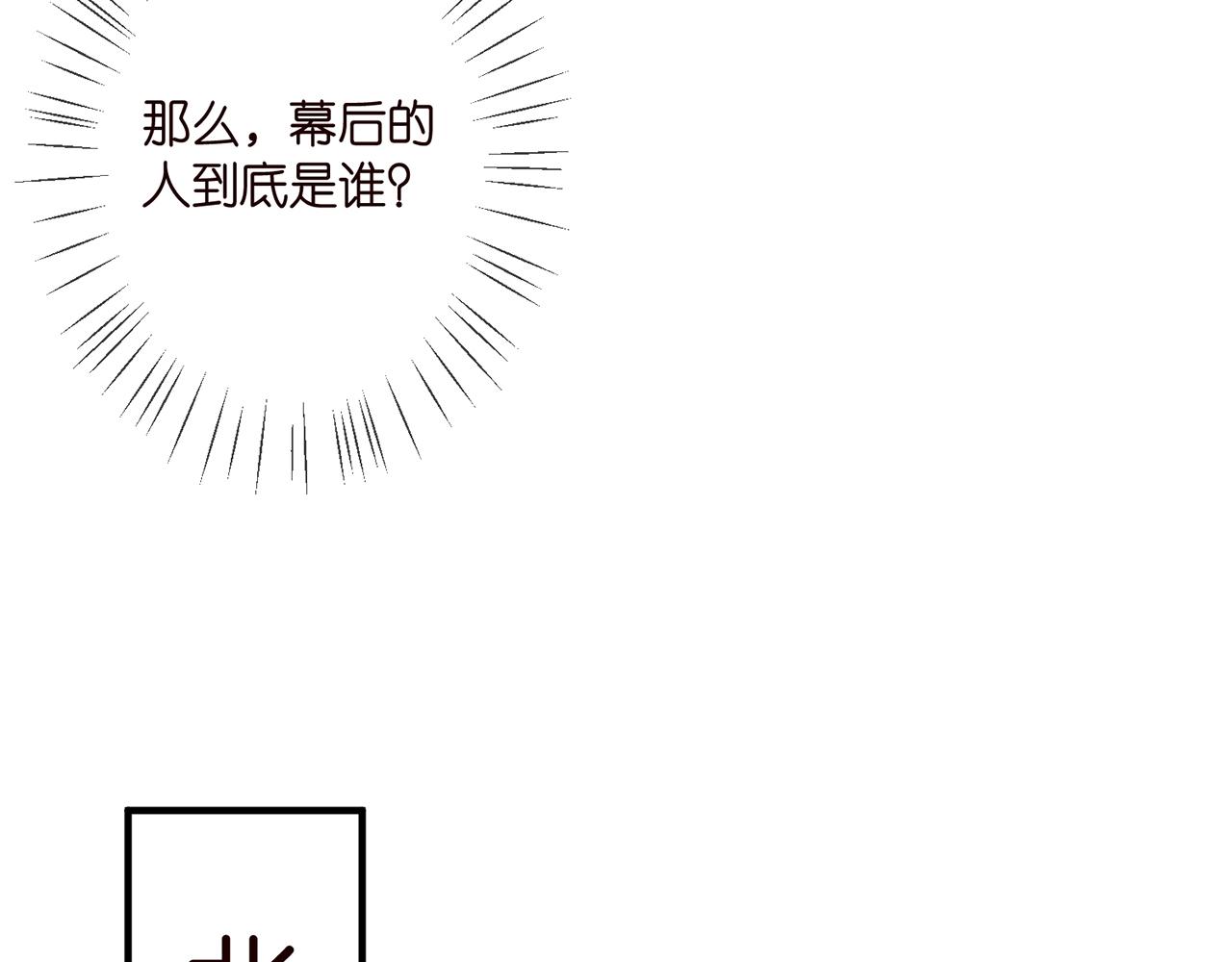 第304 太子的禁令29