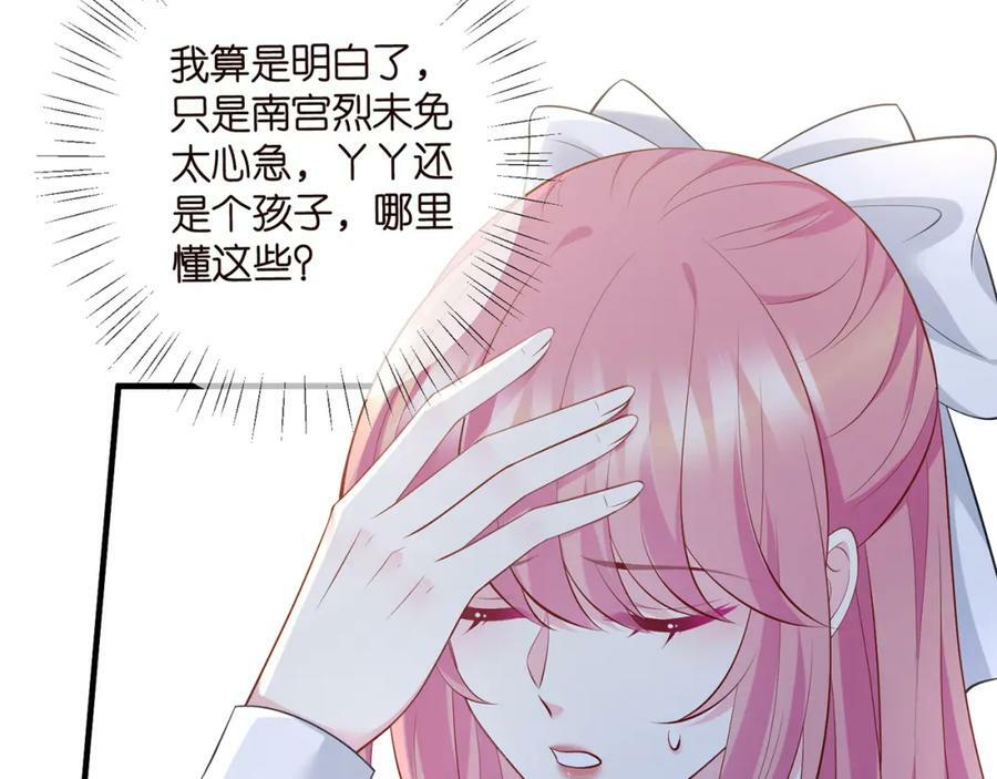 第457 丫丫的伤心事87