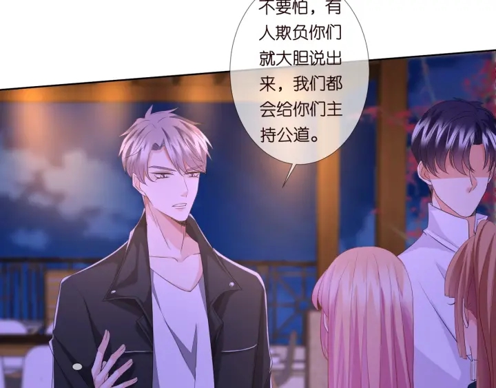 第98话 不准伤害我的人21