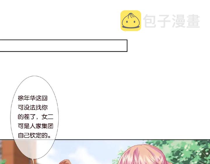 第48话 北冥夜过分的要求60