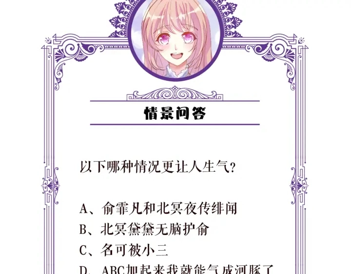 第171话 那个叫名可的小三107