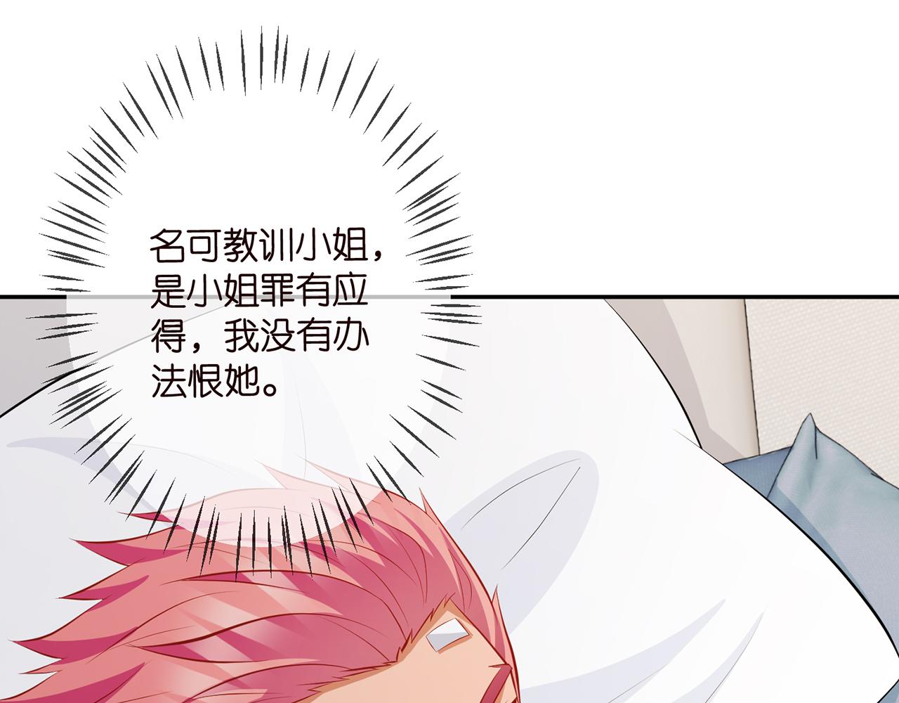 第327 连城的怀疑38