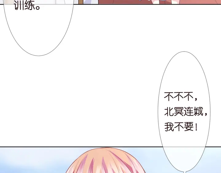 第124话 这个女人，我要了91