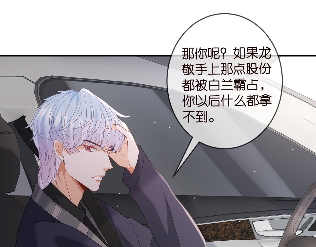 第357话 深夜邀约16