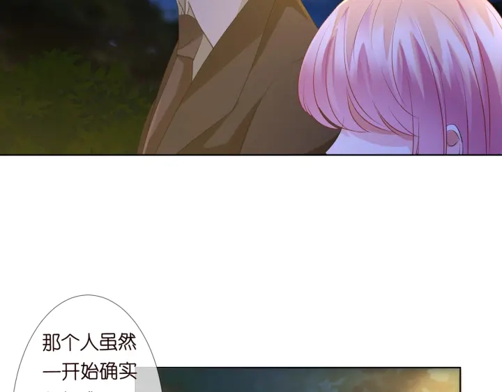 第98话 不准伤害我的人68