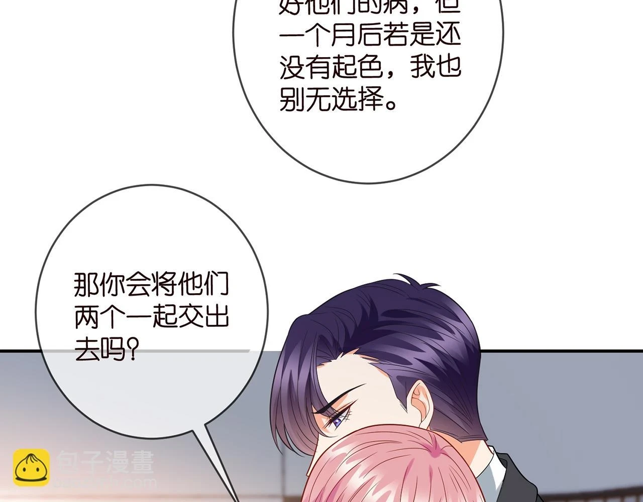 第430 给我生个孩子好不好33