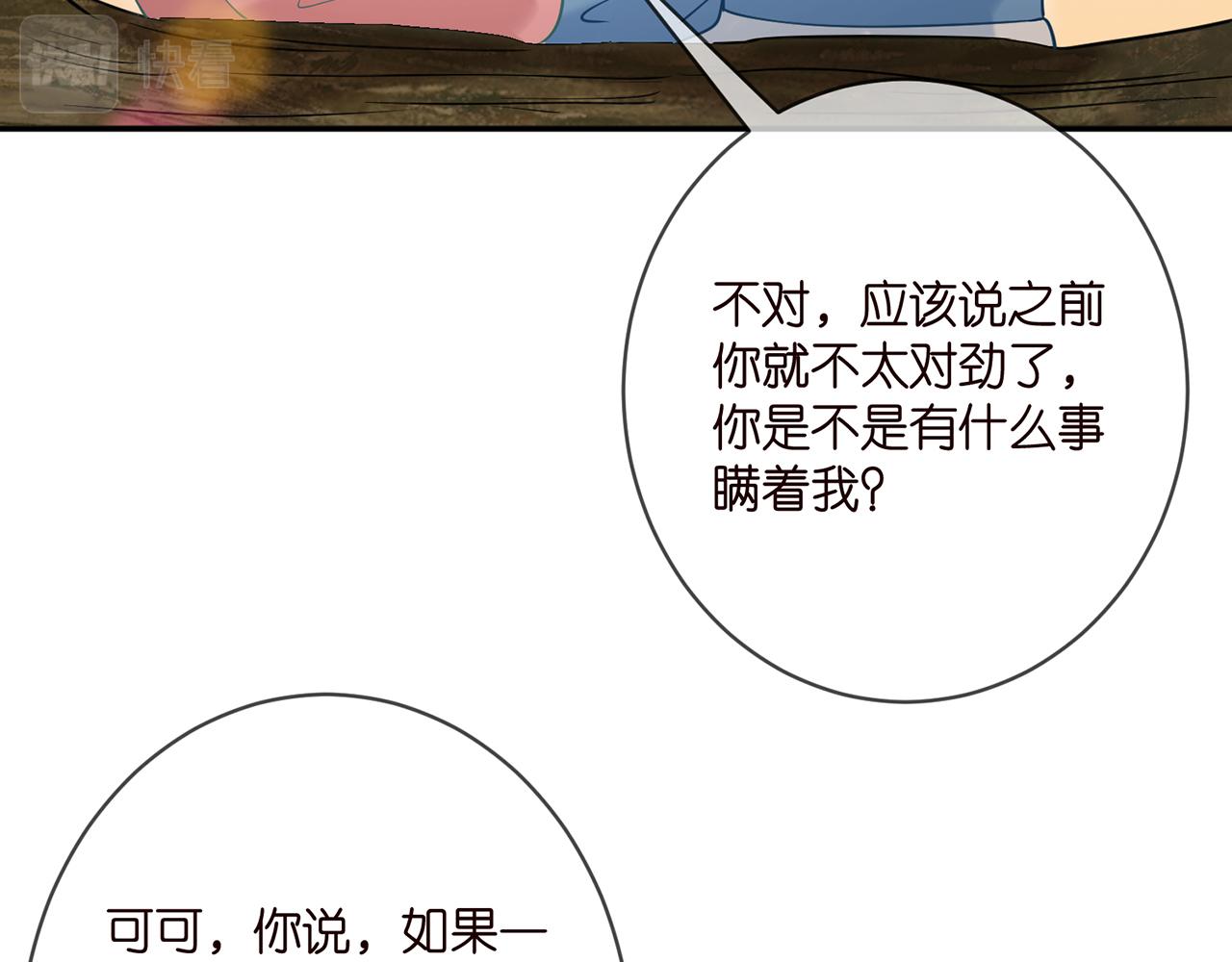 第384 残酷的真相91