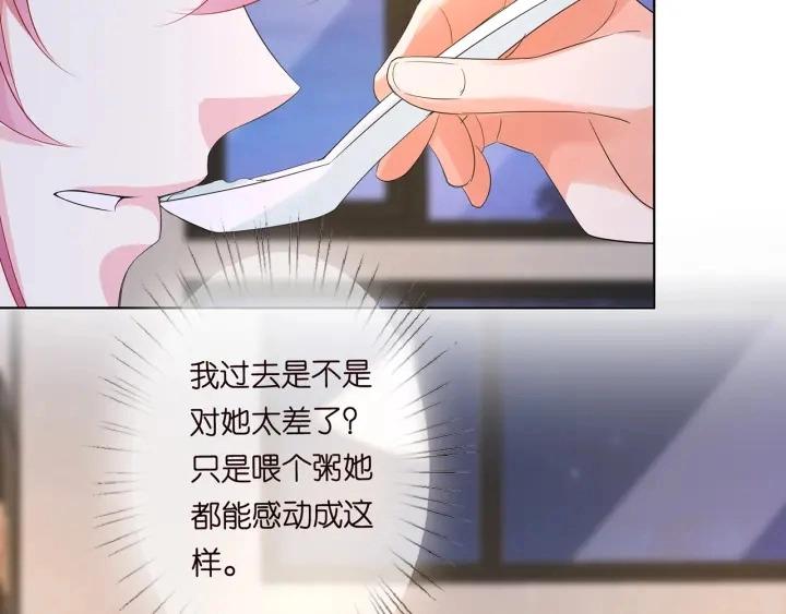 第163话 原来你这么喜欢我33