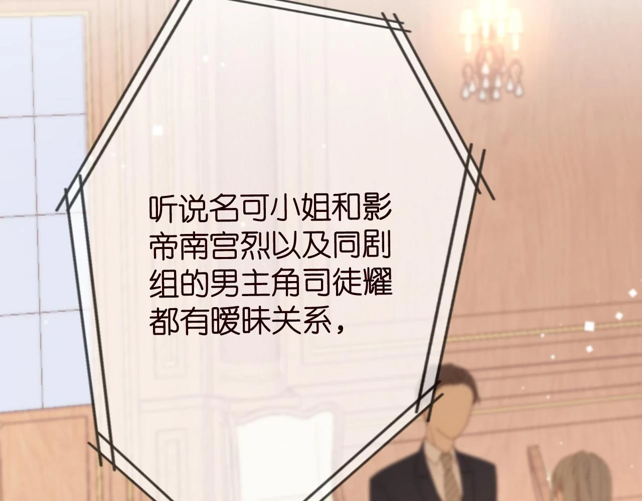 第426 俞霏烟的建议28