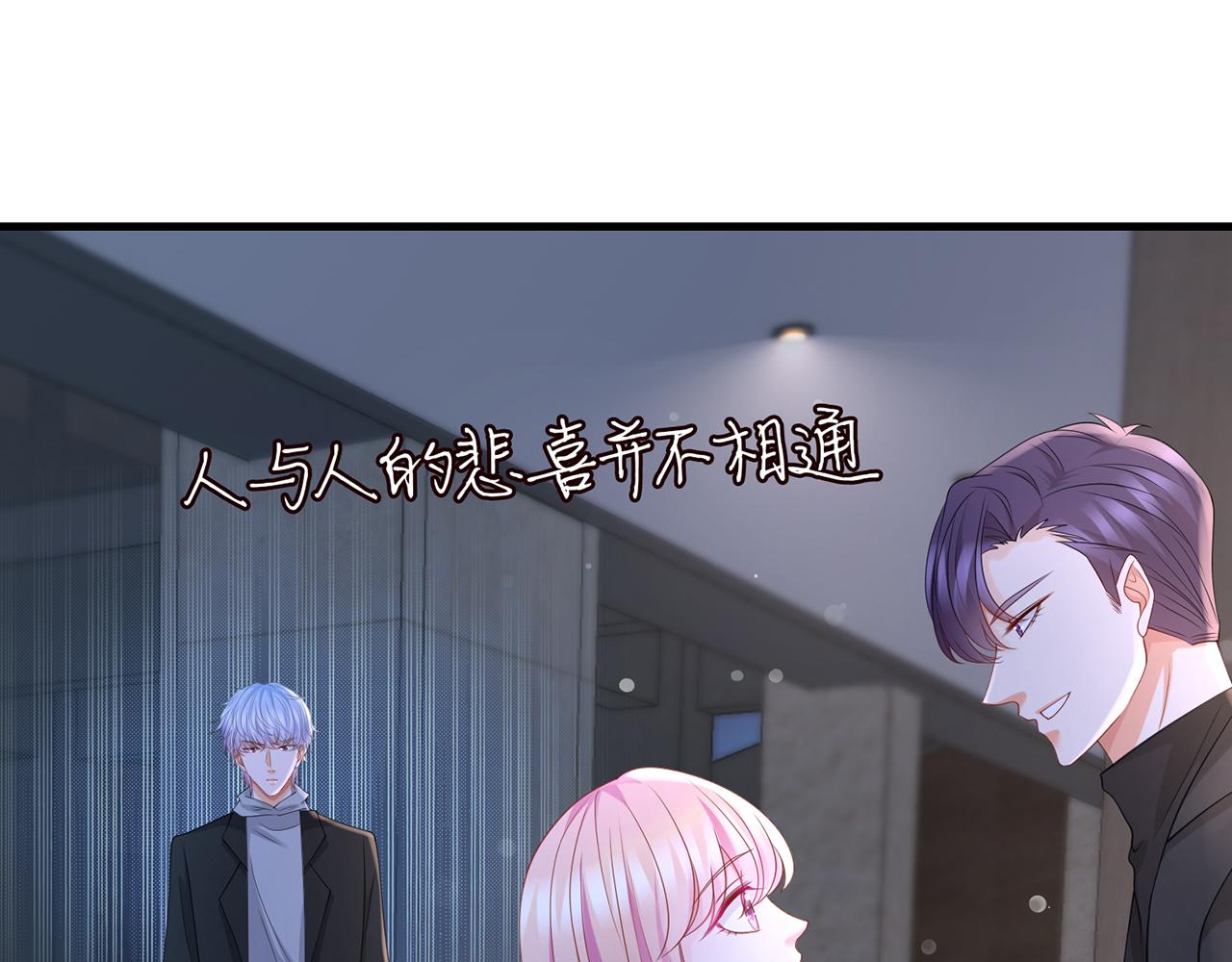 第262 逞英雄的后果75