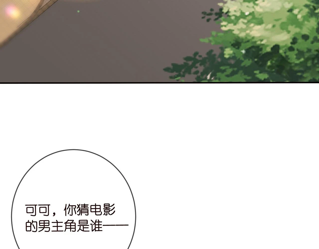 第422 娱记的恶意78