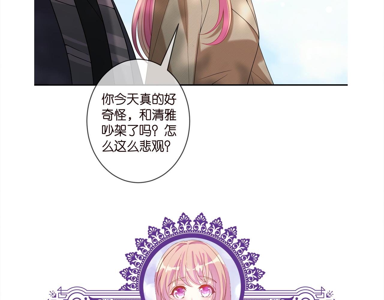 第356话 岳清雅的真面目103