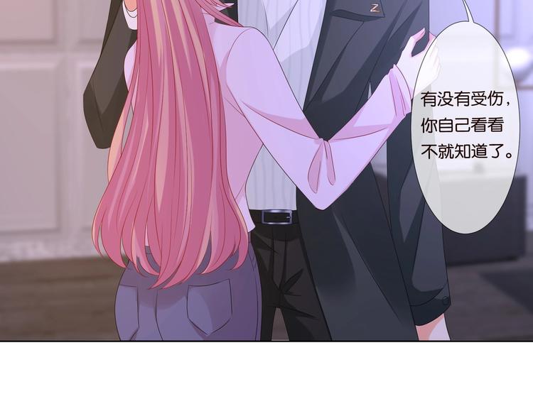 第78话 揉一揉❤20