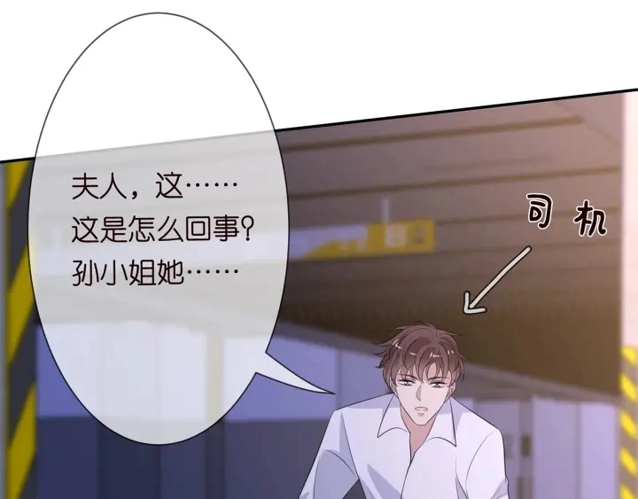 第240 杀人灭口67