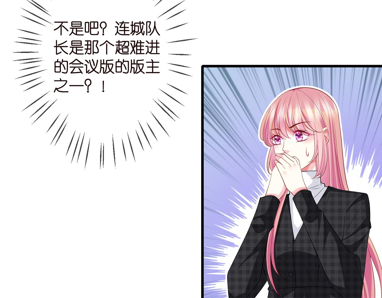 第305 你怀疑我？19