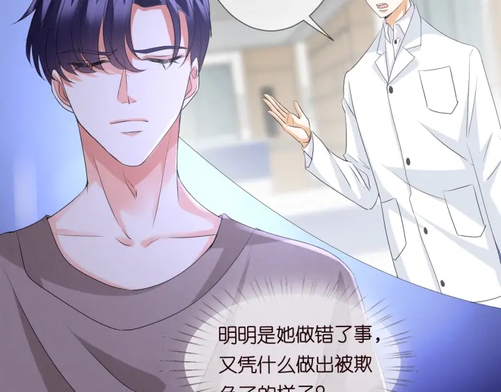 第92话 我不过是个佣人？21