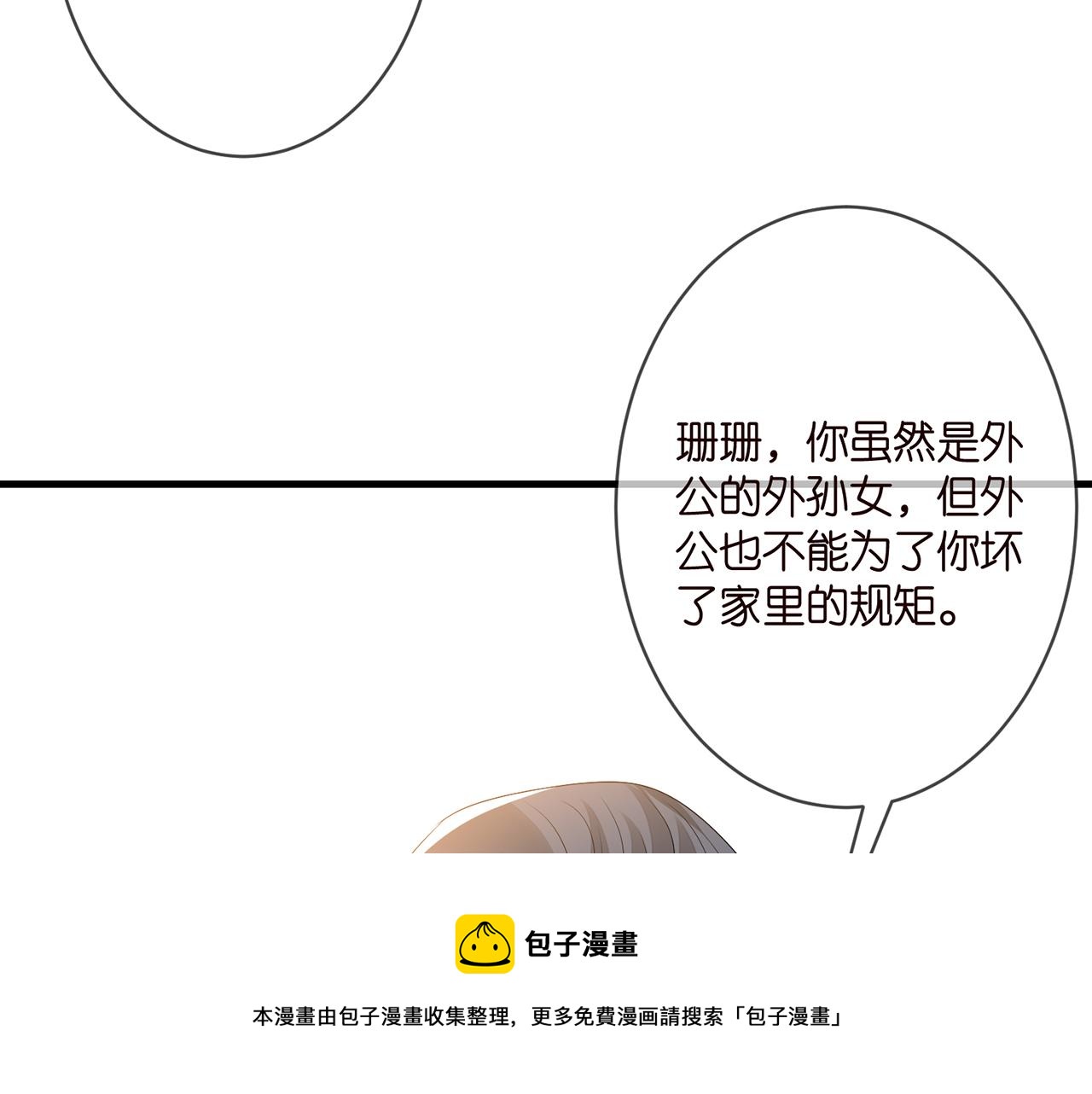 第333 反常的北冥家60