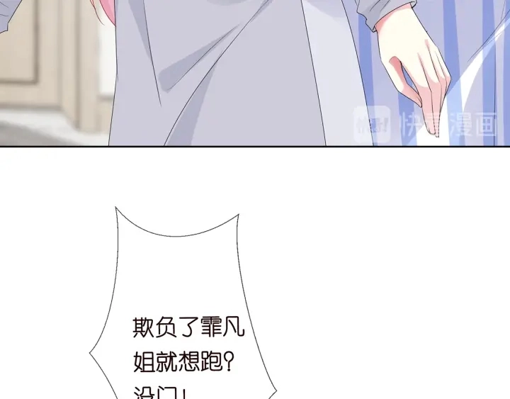 第150话 霸道护妻54