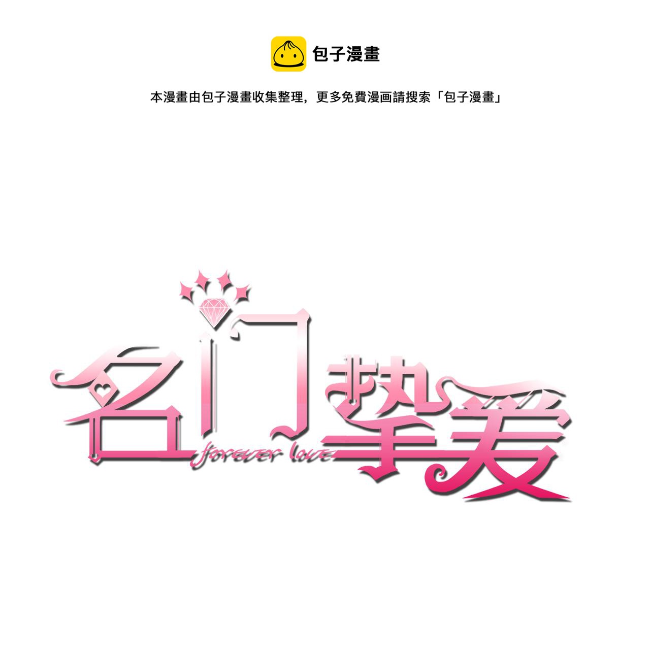 第246 他好坏，我好喜欢0