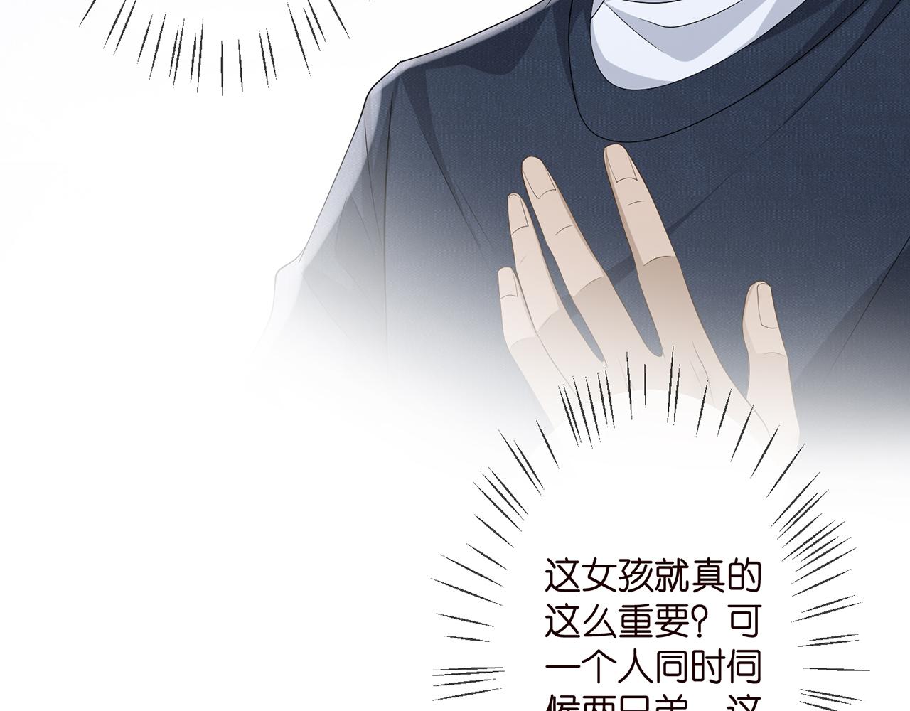 第284 偏偏是她……50