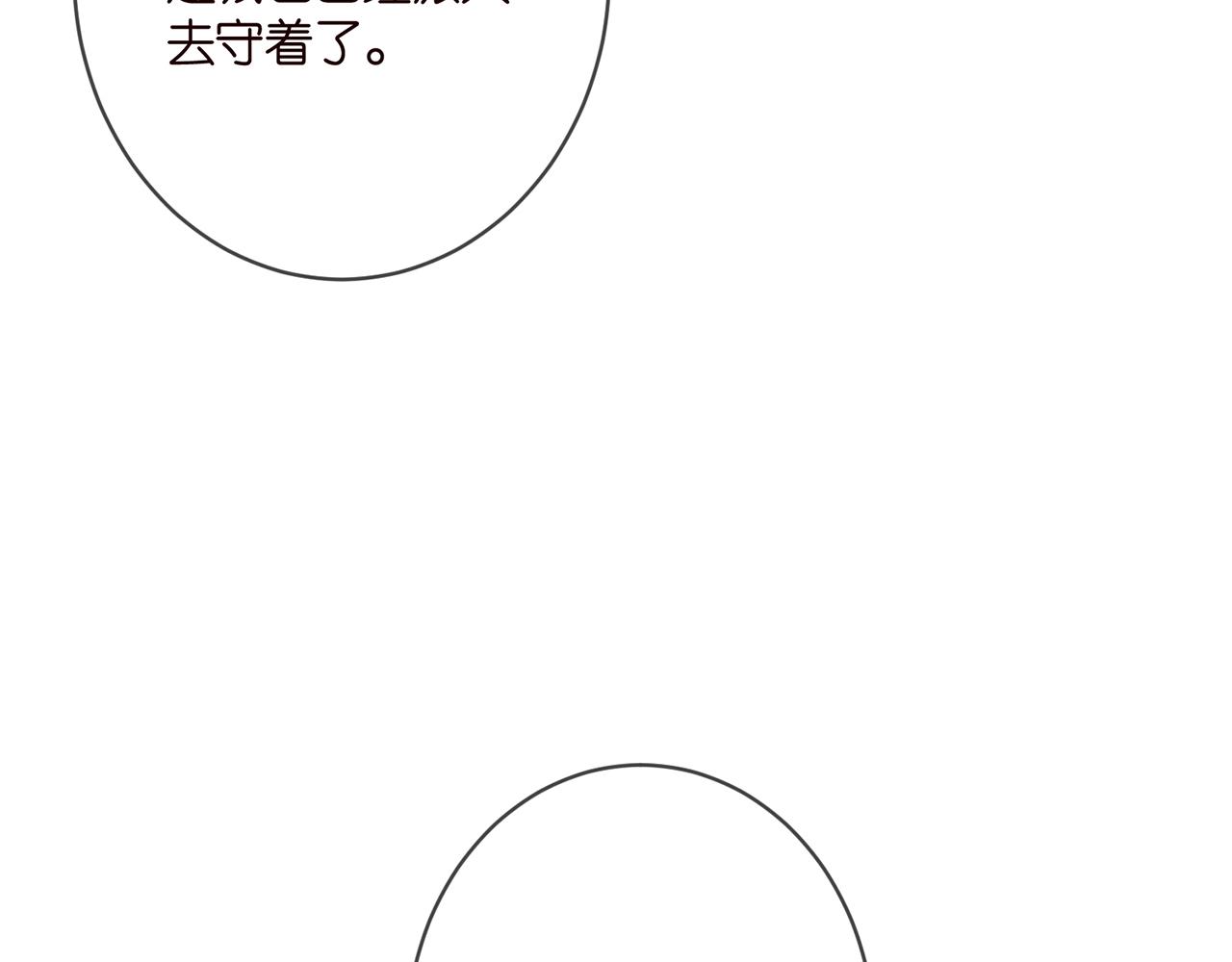 第379 20亿，买她的命78