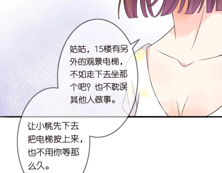 第232话 身世之谜初现端倪80