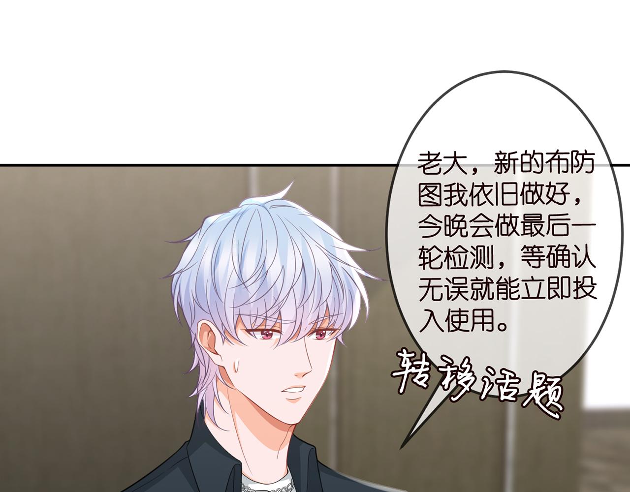 第307话 幕后黑手29