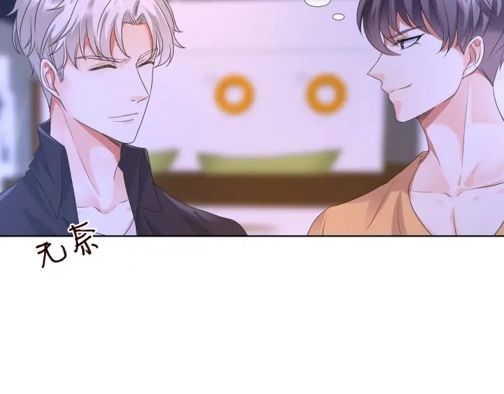 第85话 再哭我就要吻你了45