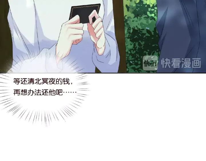 第48话 北冥夜过分的要求13