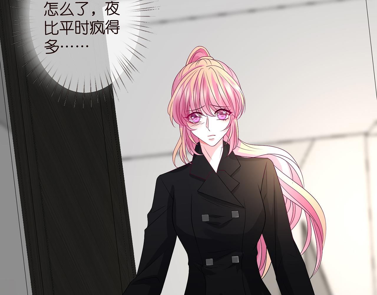 第284 偏偏是她……4