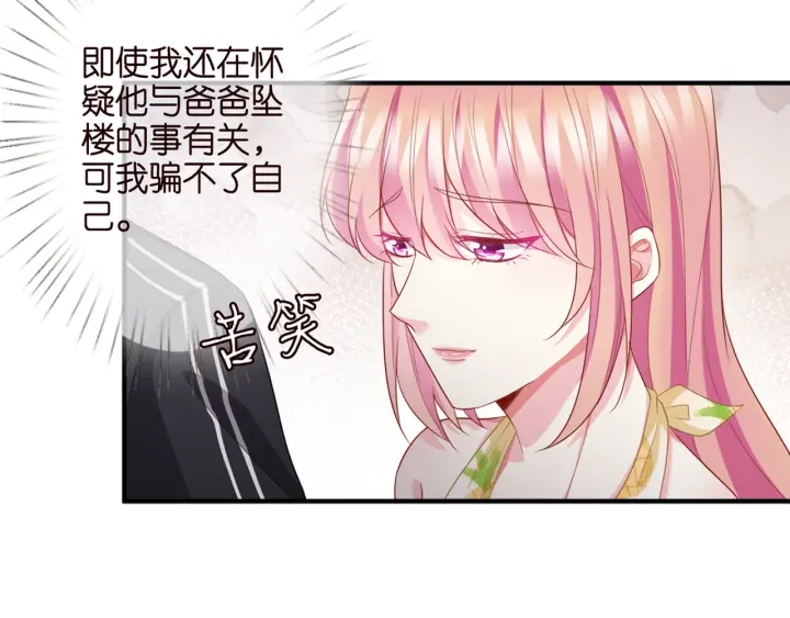 第254 我喜欢他78