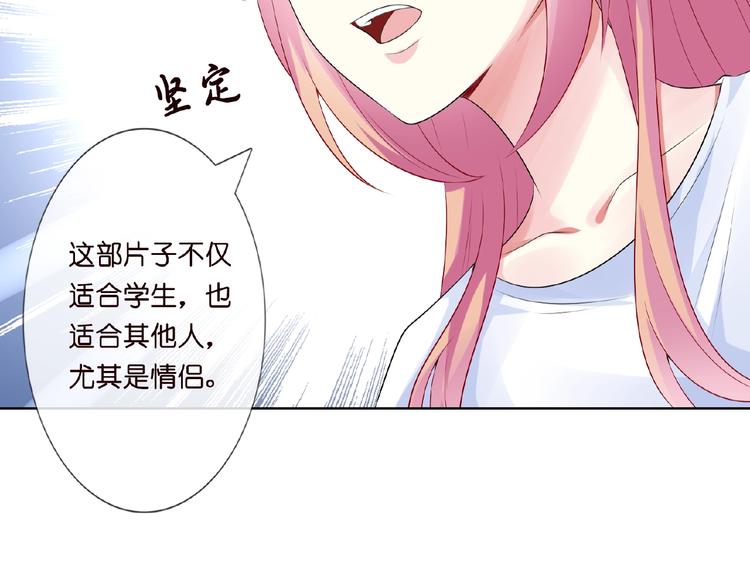 第6话 无法逃离53