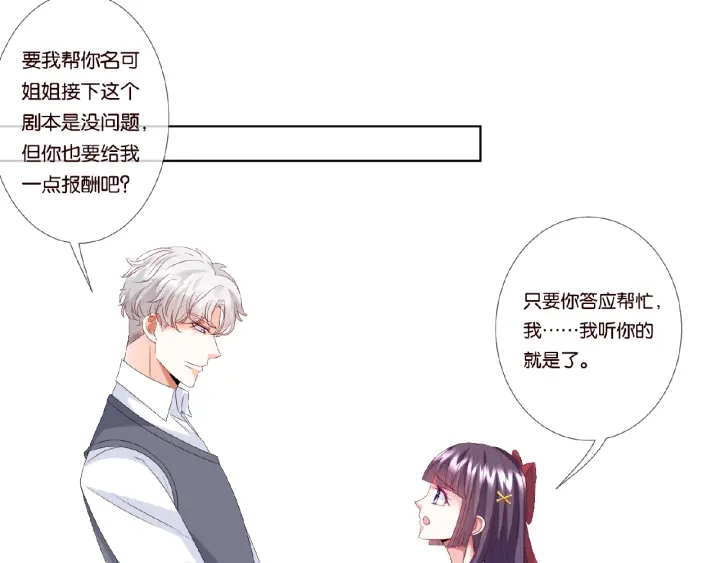 第43话 意外的亲吻65