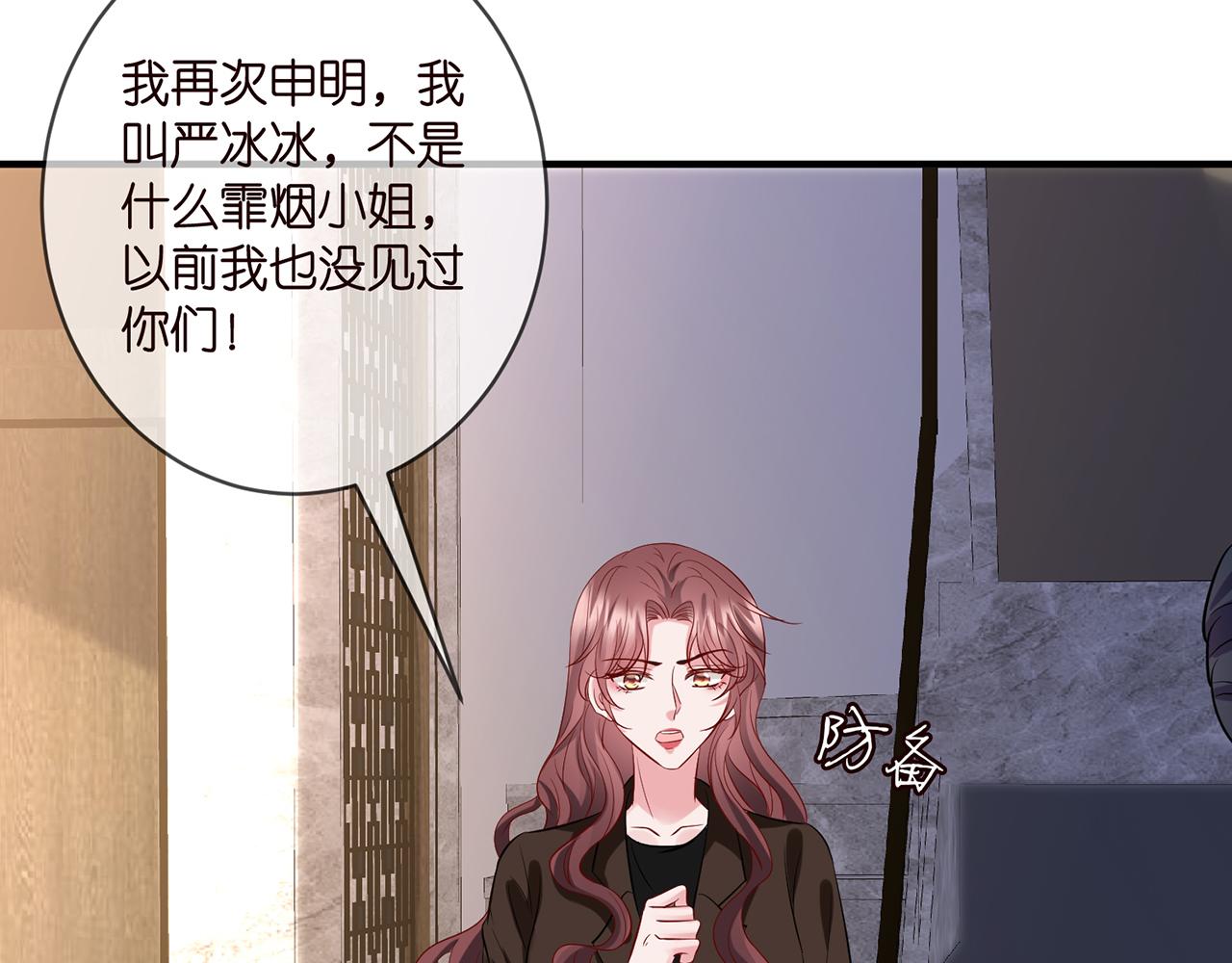 第397 卑微的北冥夜23