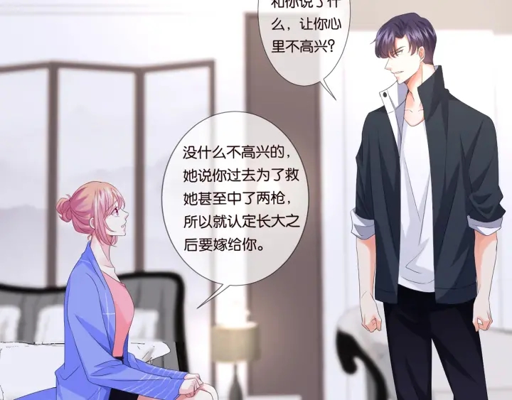 第86话 在我怀里只能想我48