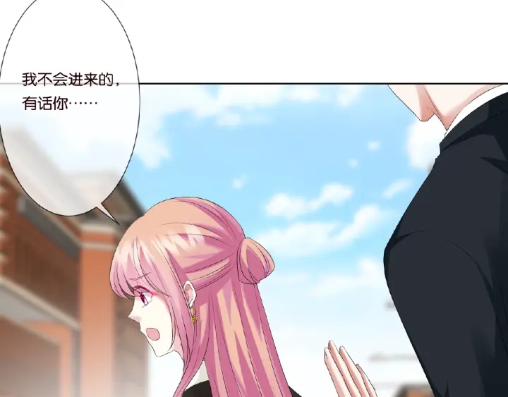 第49话 你是我的女人10