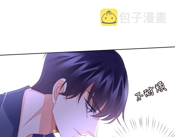第108 能不能温柔一点？93