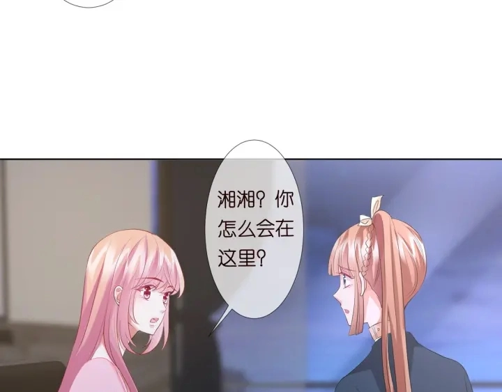 第97话 姐妹联手恶作剧？26