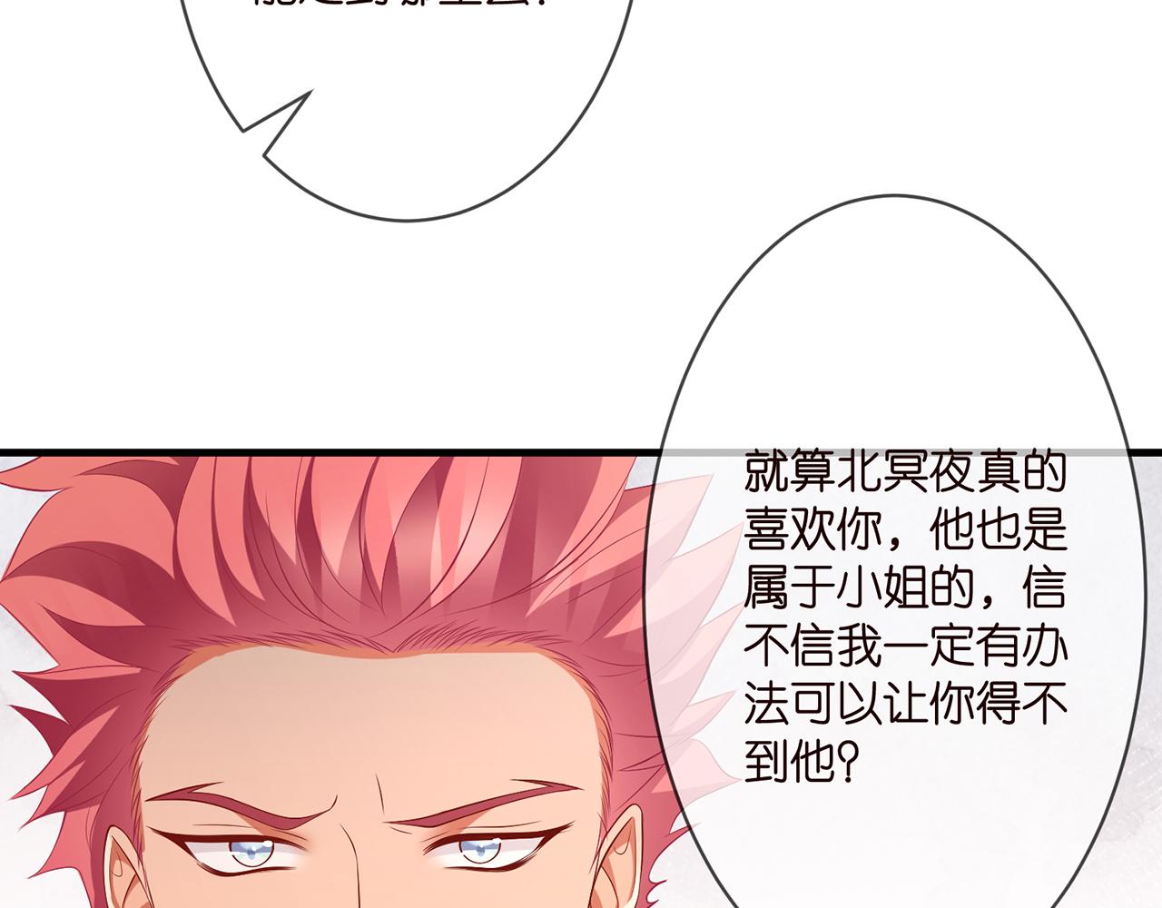 第294 怼“狼”高手38