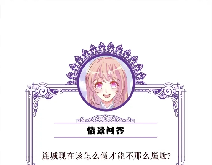 第248 尴尬时刻106